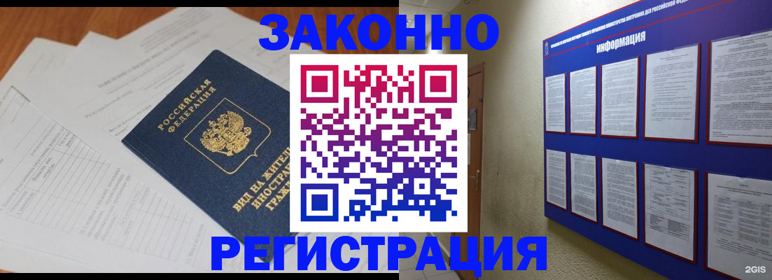 прописка паспорт в Барыше