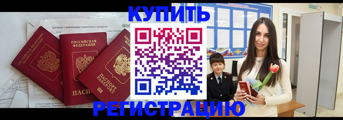 прописка для военкомата в Барыше