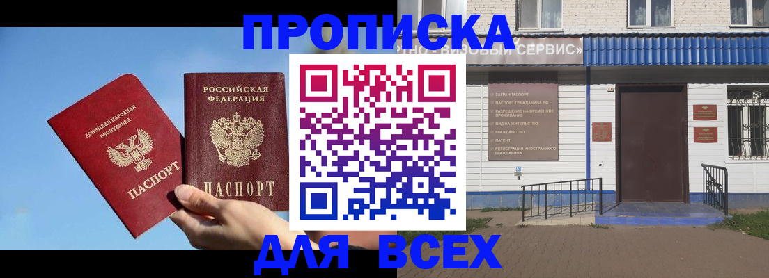 прописка поиск в Барыше