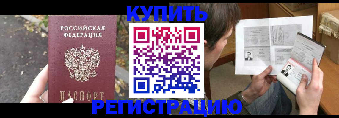 временная регистрация поиск в Барыше