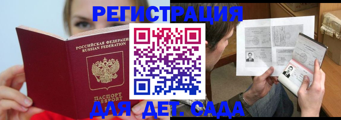 прописка регистрация в Барыше