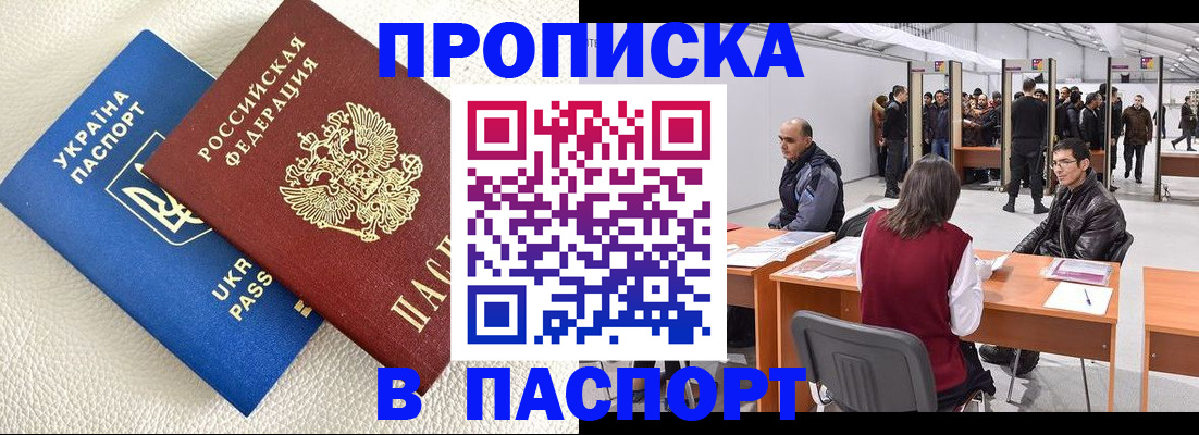 временная регистрация адрес в Барыше