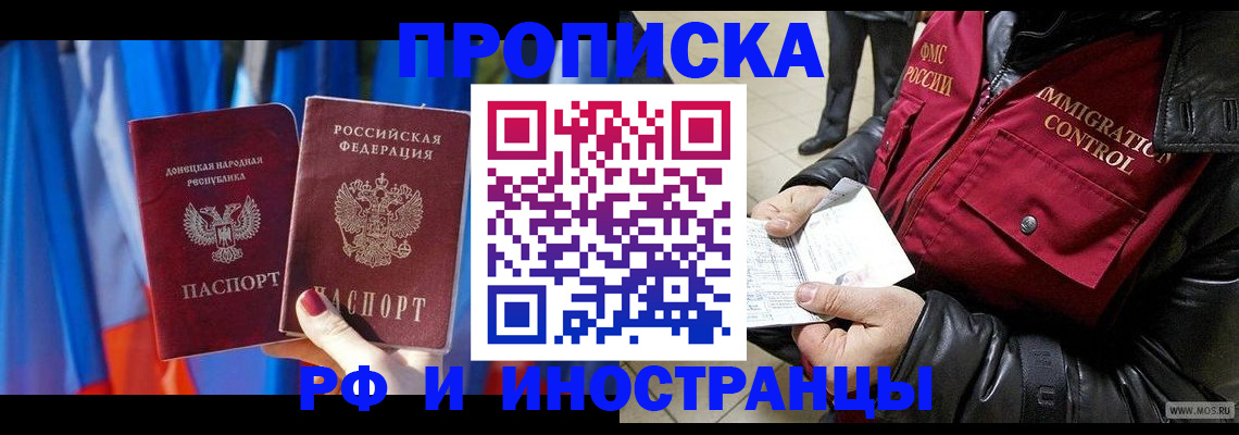 прописка регистрация в Барыше